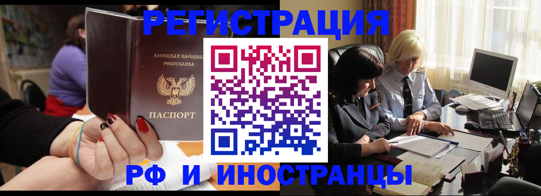 временная регистрация в Павлово