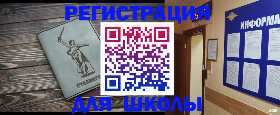 прописка для кредита в Павлово