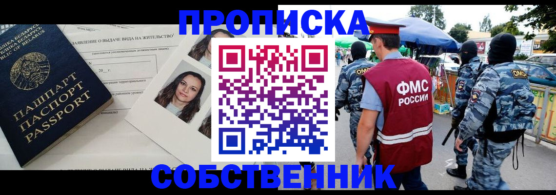 прописка ребенка в Павлово