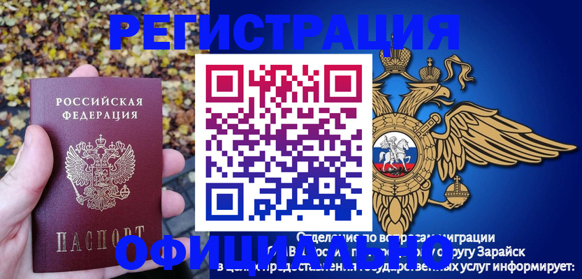 регистрация для дет. сада в Павлово