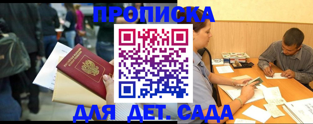 временная регистрация в Павлово