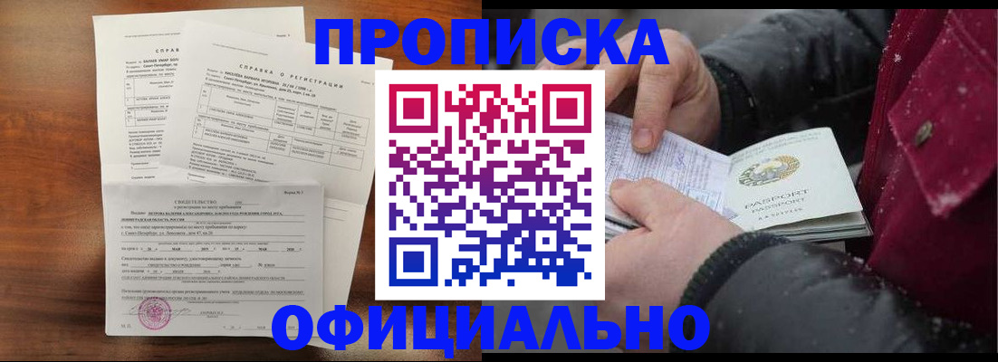 миграционный учет в Павлово