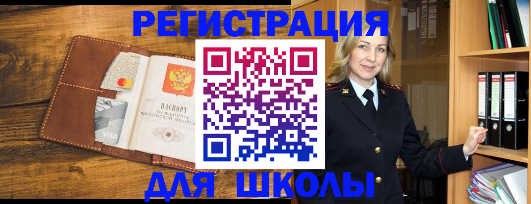 временная регистрация в квартире в Павлово